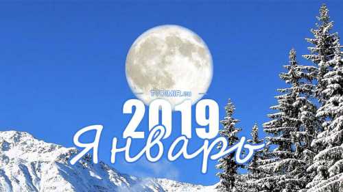 лунный календарь на май 2018 года: благоприятные дни лунный календарь на май 2018 года: благоприятные дни